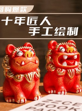 狮三百狮圆圆 小狮子公仔桌面装饰摆件创意可爱礼品匠人手工描绘
