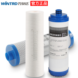 万泉达净水器滤芯10寸插入式净水机插口活性炭净水器过滤网
