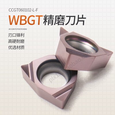 数控精磨内镗孔刀片WBGT060102 WBGT060104 L/R -F三角合金不锈钢