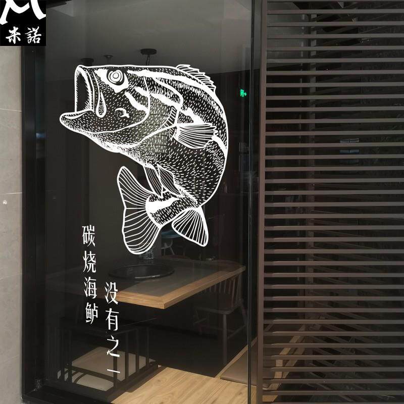 炭烤海鲈鱼白色透明玻璃贴纸餐厅饭店布置落地窗推拉门装饰磨砂膜