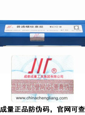 成量公制螺纹塞规牙规M68M70M72M75M761.5*2*3*4*5*6粗细牙通止规