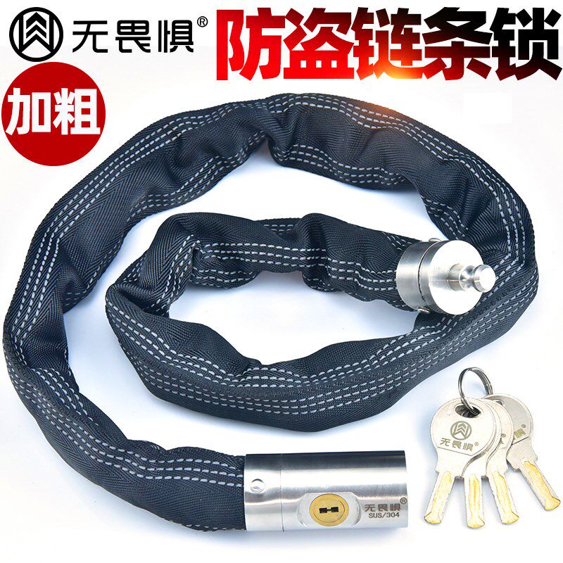 无畏惧不锈钢链条锁自行车锁链电动车锁大门锁摩托车防盗锁链子锁