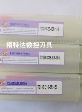 球头精铣 半圆刀杆8R4 10R5 12R6 16R8 20R10 25R12.5装瓦尔特