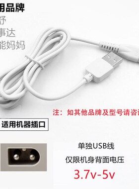 适用疯狂小狗宠物剃毛器充电线FK660 CD-9800猫狗电推剪充电器