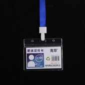 200条工牌挂绳工作证挂绳带工作牌挂绳厂牌高档证件卡套挂脖工作