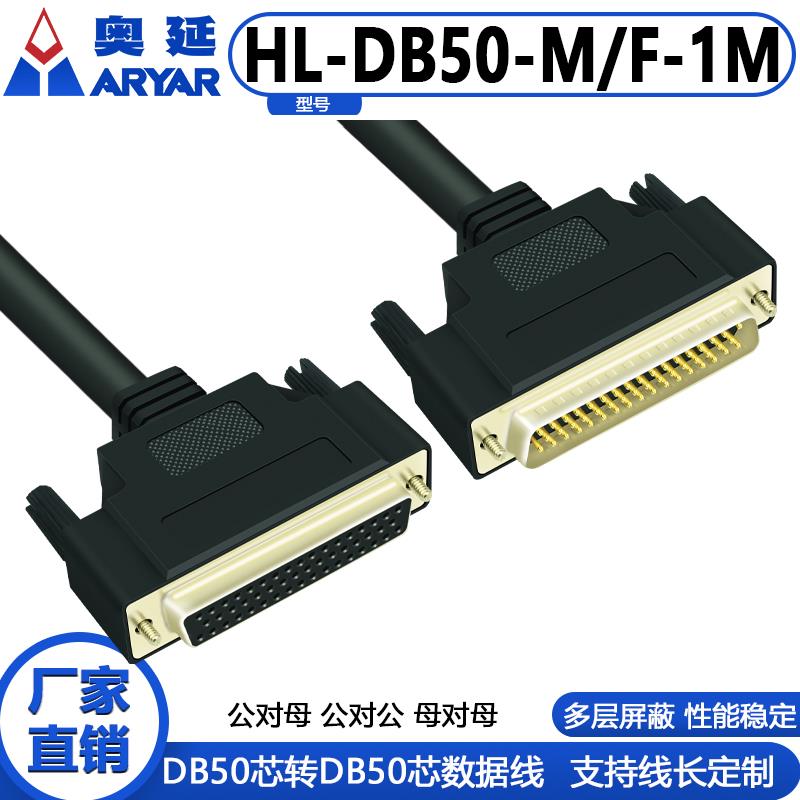 DB50针接线模块转接板端子板中继采集卡中继端子台模组替代研华