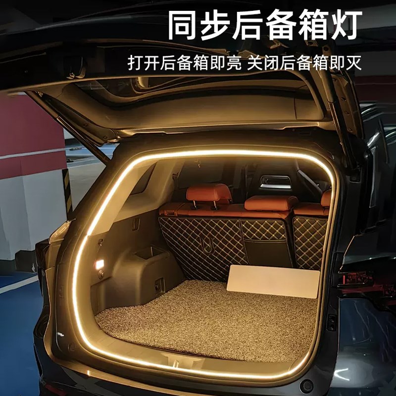 长安cs75plus后备箱灯点烟器氛围灯照明灯汽车内装饰用品大全改装