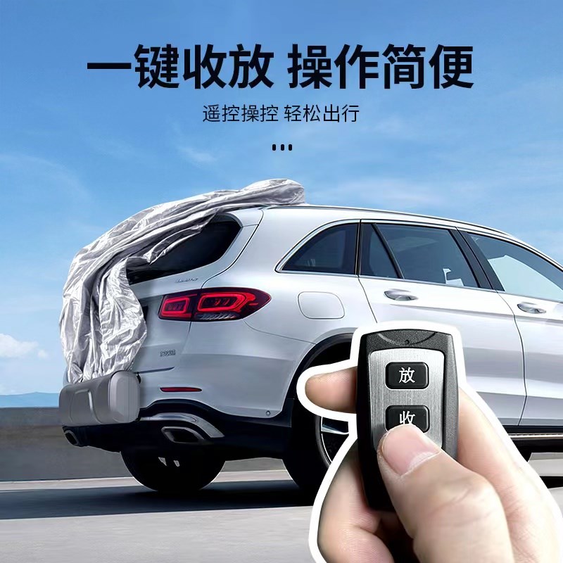 奔驰c260l e300l全自动车衣车罩电动收缩懒人汽车车套全罩四季用