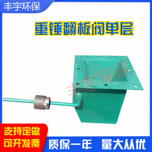 脉冲布袋式除尘器气动电动重锤重力单双层翻板卸灰阀卸料阀锁风阀