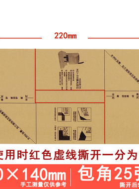 金蝶A5会计记账凭证封面包角RMA5B财务装订212*150mmA4的一半50套