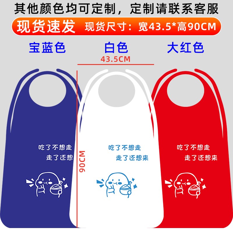 无纺布一次性围裙餐饮专用火锅店龙虾烤肉大人儿童独立包装定制图片