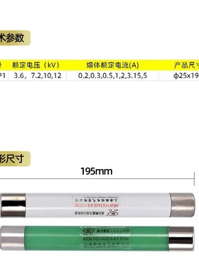 高压熔断器XRNP1-10-12KV0.5A1A2A3A限流熔断器保险互感器PT熔管