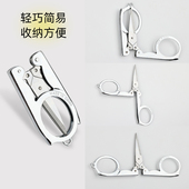 碳钢旅行剪摺叠剪刀迷你随身可携式 大中小号旅行剪钓鱼小剪刀手工