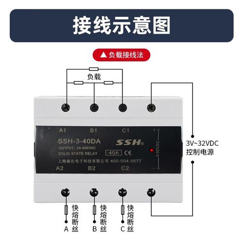 三相固态继电器380V直流控交流交流控交流三相固态SSR-3DA40A
