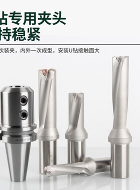 BT30BT40BT50侧固式刀柄 快速钻刀柄 侧固刀柄 BT数控刀柄U钻刀头