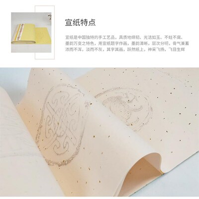 四尺对开洒金瓦当纸六尺对开五言七言彩色对联书法纸生宣100张