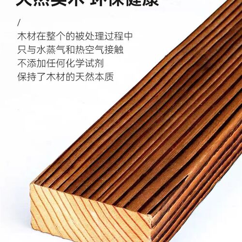 防腐碳化木户外地板木板实木栅栏板材木条板材葡萄架凉亭阳台地板