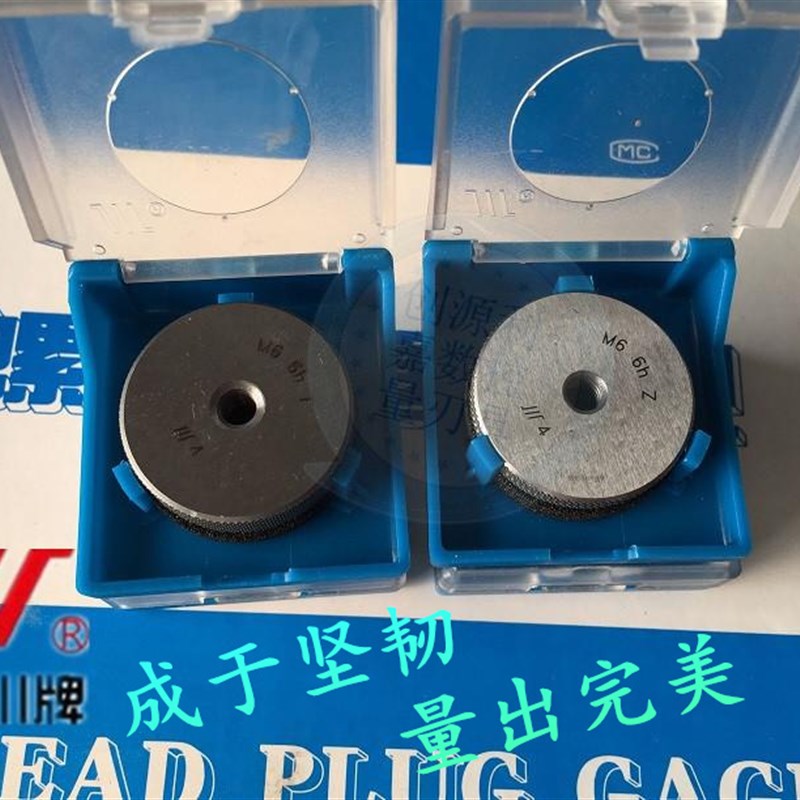 成量环规公制螺纹环规螺纹通止规 粗扣测外螺纹量规 M2-M42 6G