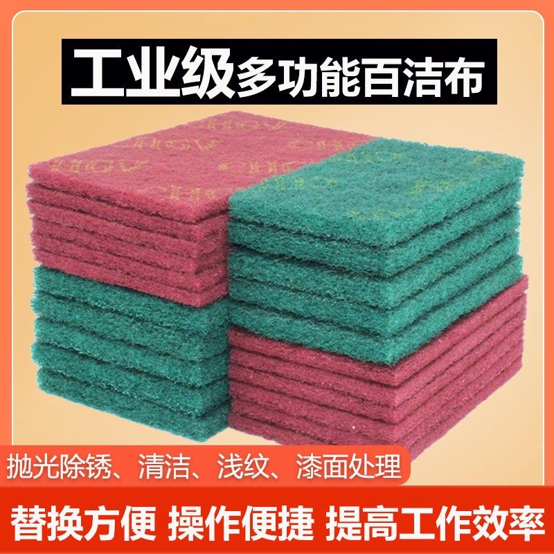 百洁布金刚砂加厚拉丝布洗碗布厨房不锈钢抛光刷锅拉丝工业百洁布,家庭/个人清洁工具,百洁布,淘宝优惠券,粉丝福利购,淘宝优惠卷