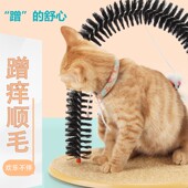 拱门蹭毛器猫咪按摩器猫咪按摩器宠物洗澡刷蹭毛器蹭痒器