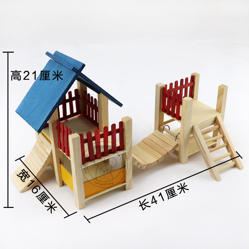 仓鼠金丝熊碉堡连梯 站台秋千木头游乐城玩具大号木屋滑梯平台玩