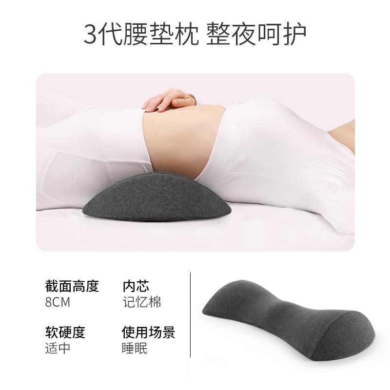 腰枕床上睡眠腰垫腰椎间盘突出护腰靠垫孕妇垫腰枕平躺睡觉靠腰托