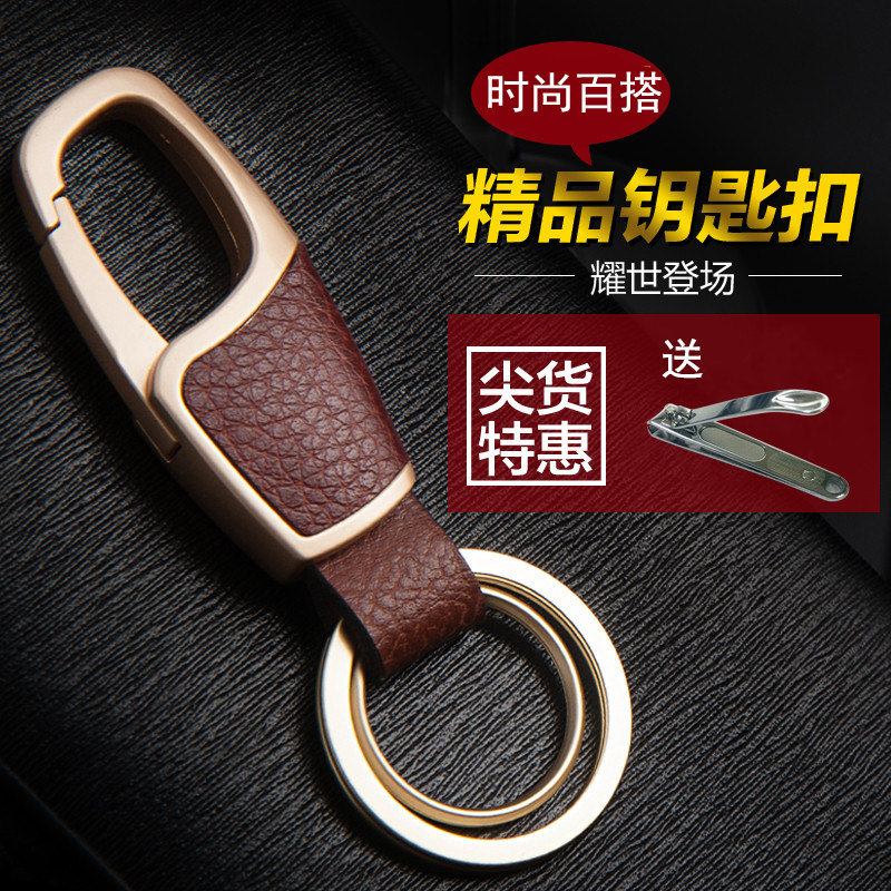 汽车钥匙扣男女腰挂件环圈奥迪大众奔驰宝马高档手工定制个性礼物