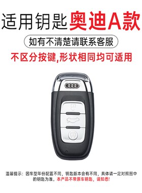 适用2014 2015 2016 2017款奥迪A6L钥匙包奥迪Q3Q5A4L金属锁匙套