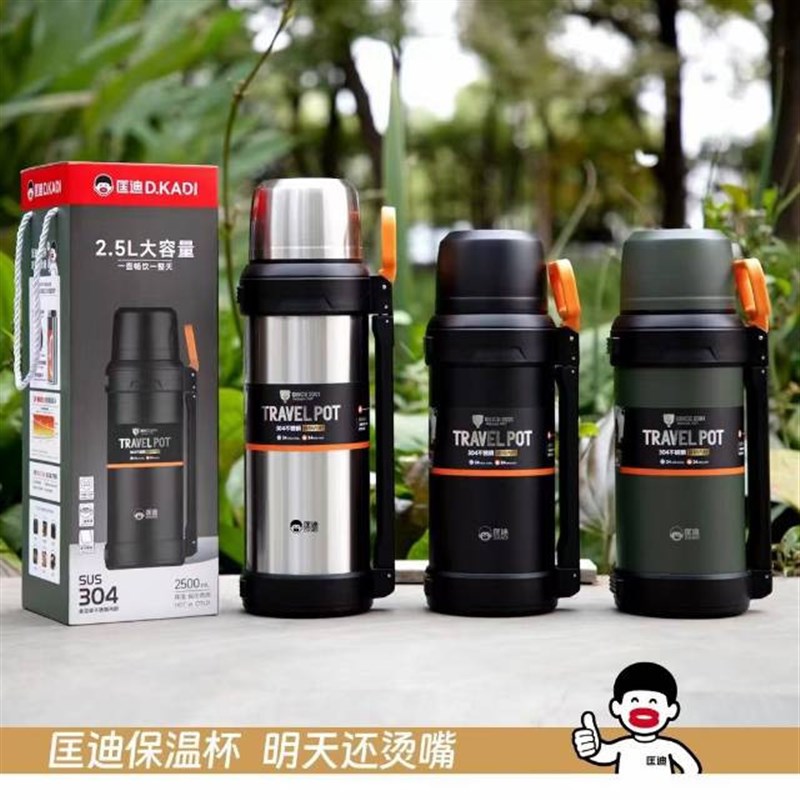 华象金力匡迪真空焖泡壶大容量保温壶户外便捷旅游车载旅行水壶