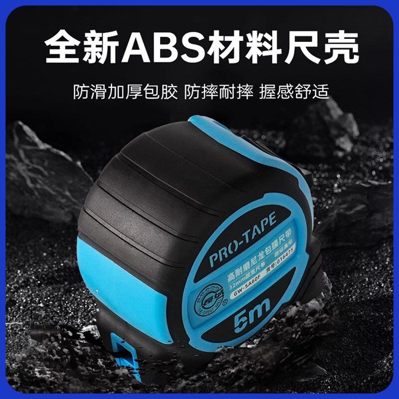 长城精工A60钢卷尺 32mm尺带尼龙包膜加厚加宽高挺防摔耐磨5米8m