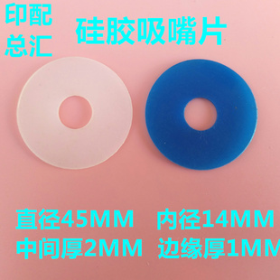 覆膜机吸嘴片全自动模切机专用吸嘴片飞达吸嘴皮吸咀片吸纸片包邮