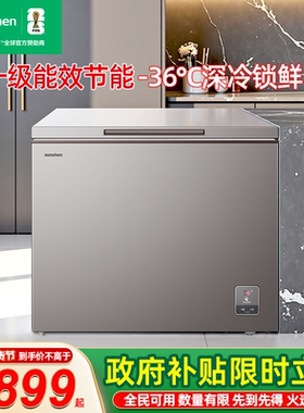 【新品】容声228L风冷无霜小冰柜家用商用深冷冷柜一级节能冰箱