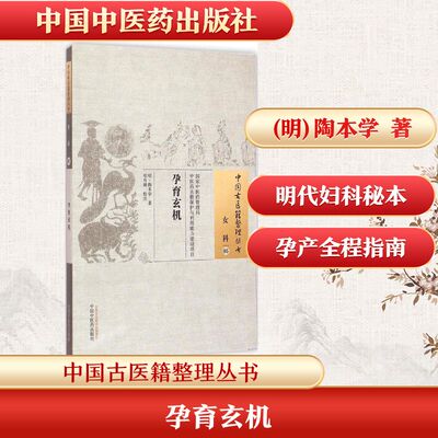 孕育玄机