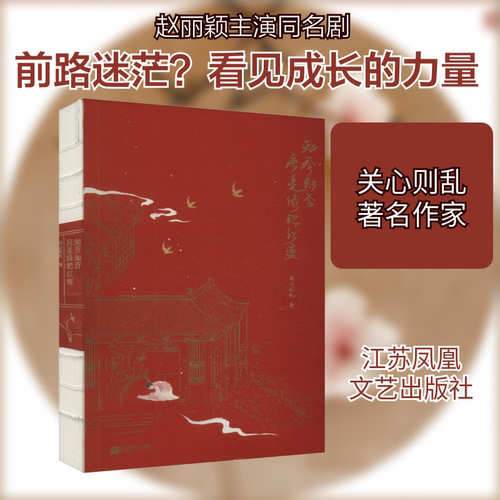 知否知否应是绿肥红瘦