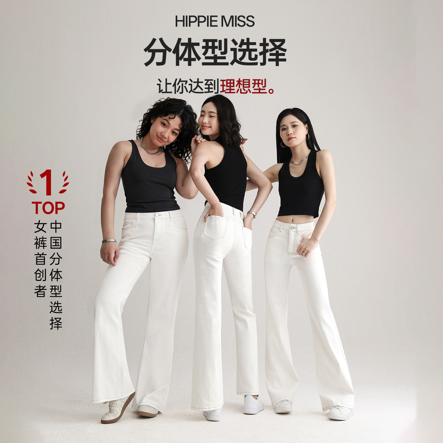 嬉皮少女白色微喇牛仔裤 2025秋季新款三防高腰喇叭裤梨型身材显