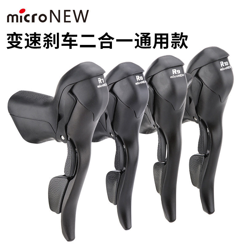 microNEW微转公路自行车手变头指拨刹车一体2/3*7 8 9 10 11S变速