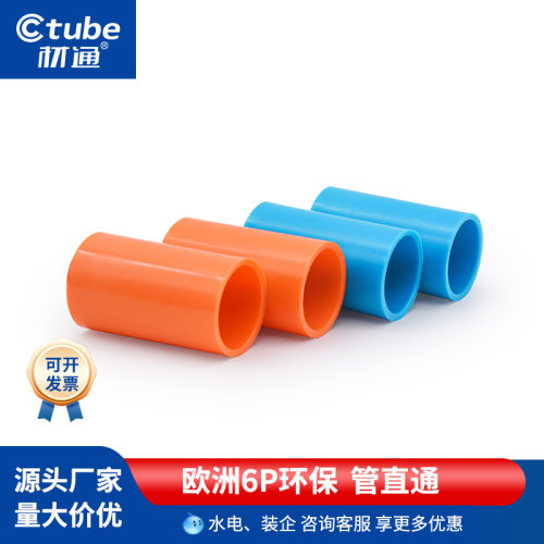 材通pvc线管直通3分16mm塑料接头4分20mm穿电线套管直接线管配件