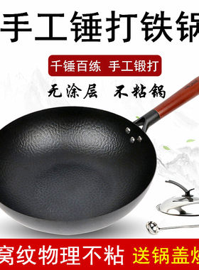 派力手打铁锅手工捶打炒锅锻打炒锅无涂层不沾锅熟铁锅手打炒菜锅