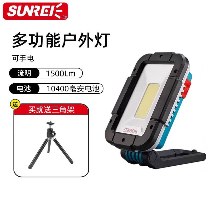 山力士多功能营地灯野营帐篷露营灯可充电 led工作灯汽修维修灯,户外/登山/野营/旅行用品,营地灯/帐篷灯,淘宝优惠券,粉丝福利购,淘宝优惠卷