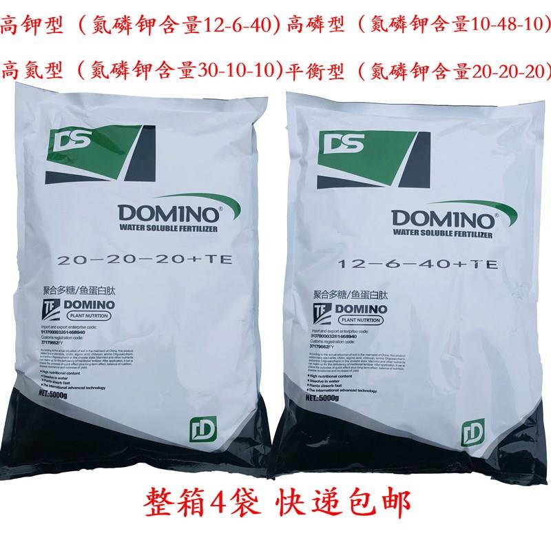 进口原料多米诺大量元素水溶肥冲施肥钾肥高钾平衡高磷高氮20千克