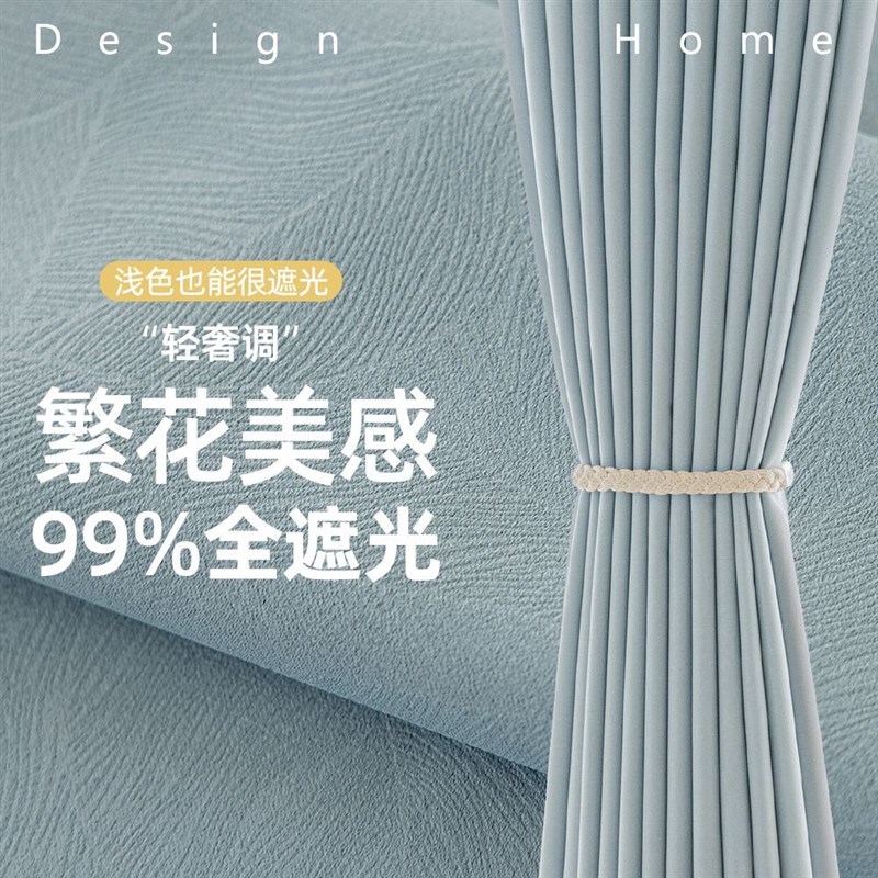全遮光暗花窗帘纯色客厅卧室现代家用打孔挂钩成品布帘加高3.1米
