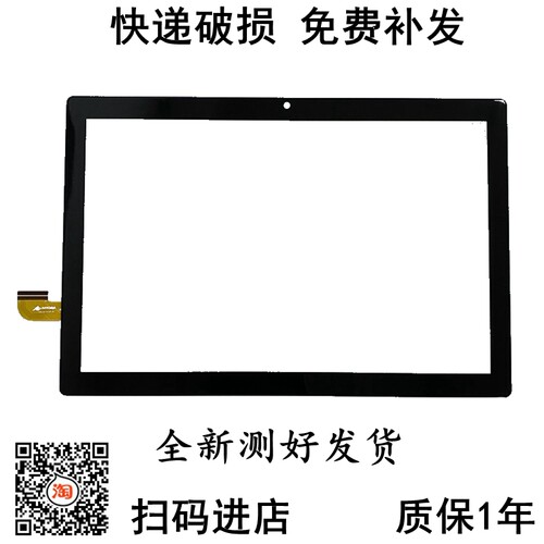 小导师T3平板电脑触摸屏 外屏手写屏幕内显示屏WWX320-101-V0 FPC