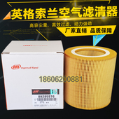 英格索兰螺杆空压机空气滤芯89295976空气滤清器UP 5空滤芯空格芯