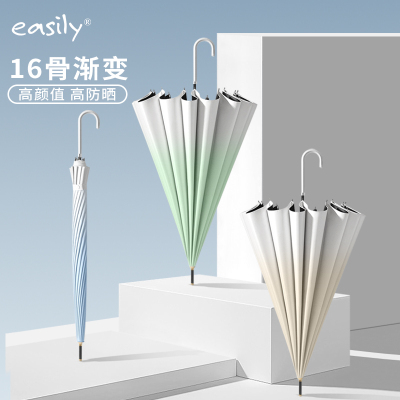 easily长柄渐变便携车用16骨加固伞骨抗风加厚抗暴雨直杆双人雨伞