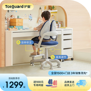 护童儿童学习椅小学生家用可升降座椅靠背写字椅矫正坐姿餐学椅子