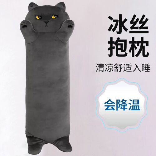 冰丝蓝猫猫咪玩偶长条抱枕女生睡觉男生床上夹腿娃娃毛绒玩具公仔