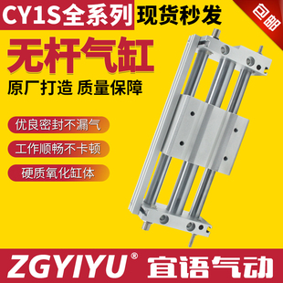 新款无杆气缸 CY1S CY1SG15-50Z 100Z 150Z 200Z 250Z 300Z M9B现