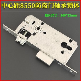 8550锁体双舌 5085锁体大门防盗门房门轴承锁方边单孔240mm*22mm