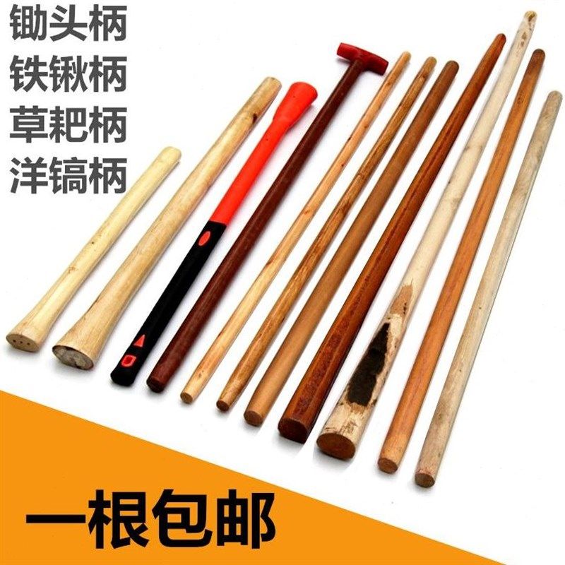 铁锹把木棒实木洋槐木铁锹柄铁锨把洋镐把铁铲把农具木柄杆子把手,鲜花速递/花卉仿真/绿植园艺,铲子,淘宝优惠券,粉丝福利购,淘宝优惠卷