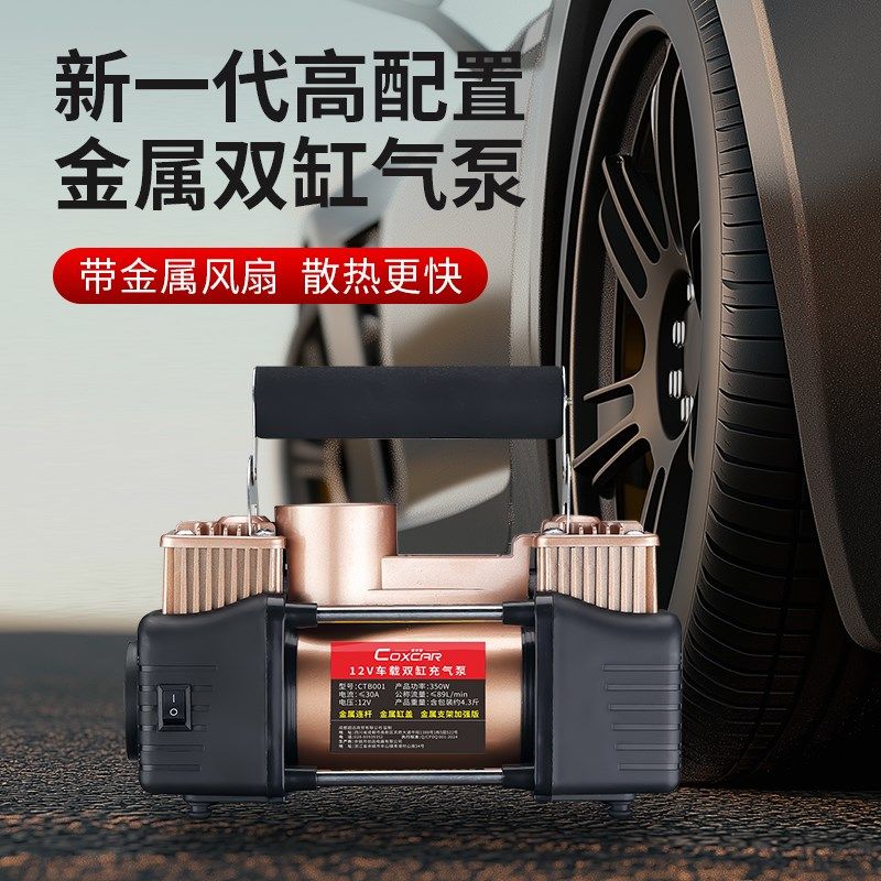 车载充气泵轮胎电动打气筒带测胎压小轿车便携式加气汽车打气泵,汽车用品/电子/清洗/改装,车载充气泵,淘宝优惠券,粉丝福利购,淘宝优惠卷
